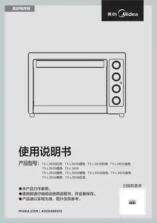 Midea美的 MC38ALF-DW0PC桌面式烤箱T3-L385B黑色黑色
